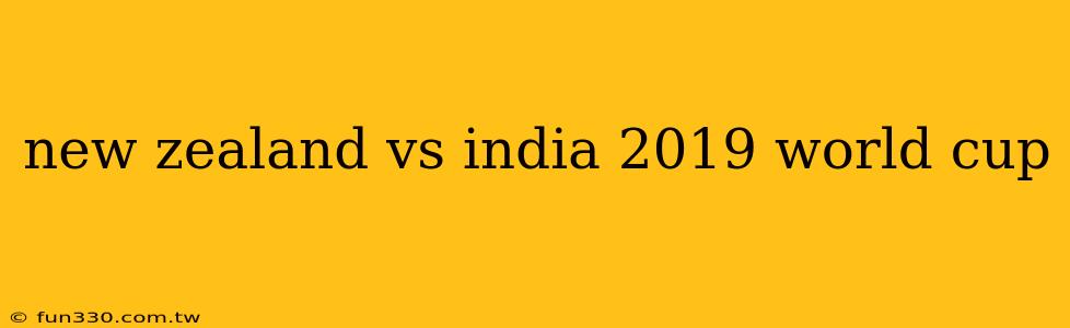 new zealand vs india 2019 world cup