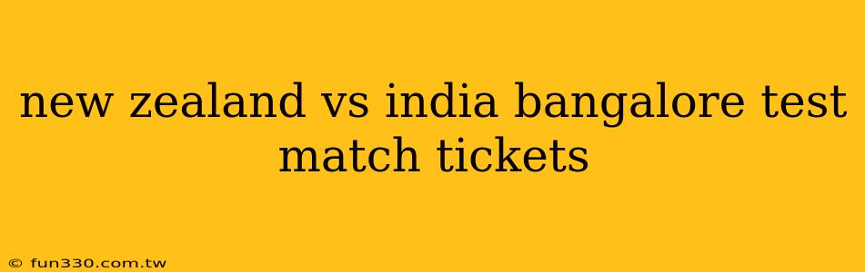 new zealand vs india bangalore test match tickets