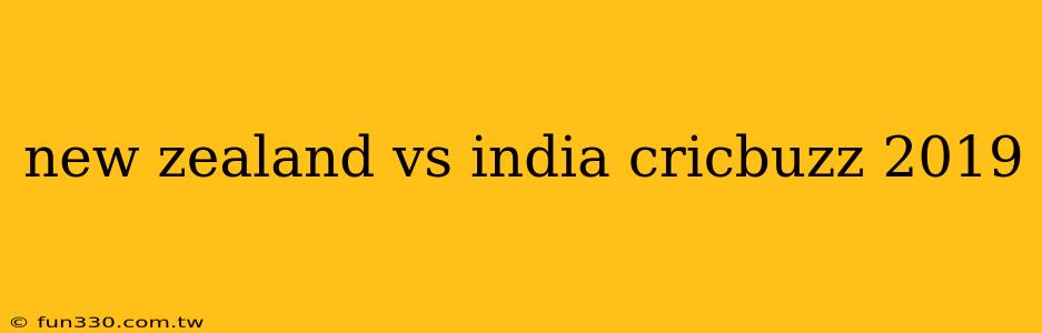 new zealand vs india cricbuzz 2019