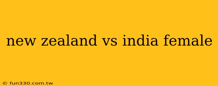 new zealand vs india female