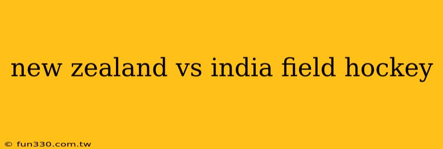 new zealand vs india field hockey