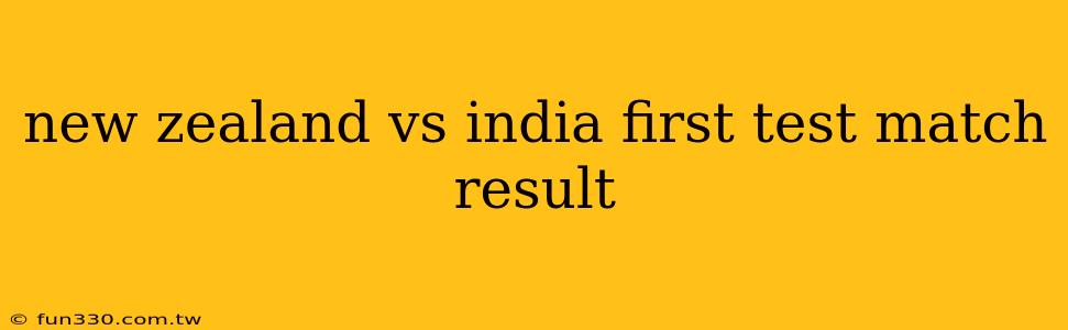 new zealand vs india first test match result