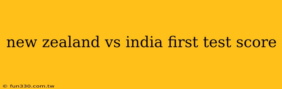 new zealand vs india first test score