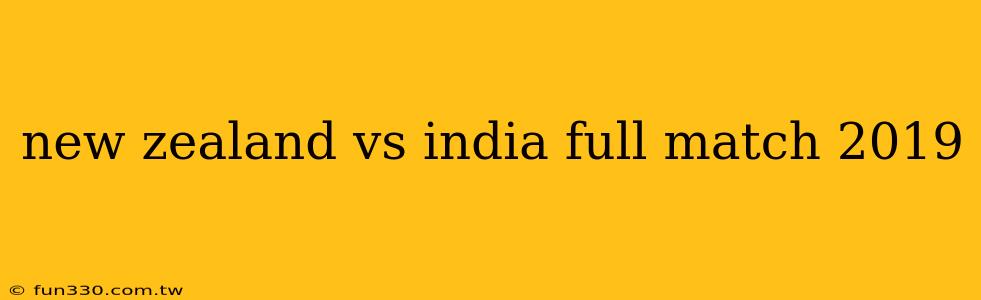 new zealand vs india full match 2019