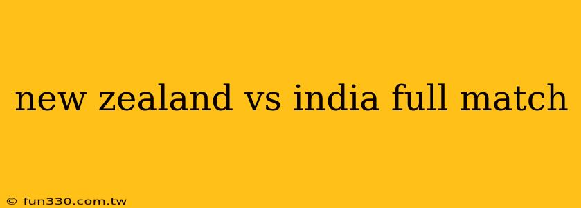 new zealand vs india full match