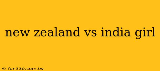 new zealand vs india girl