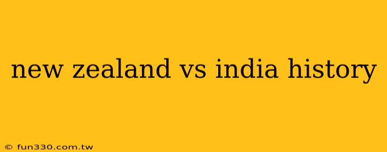 new zealand vs india history