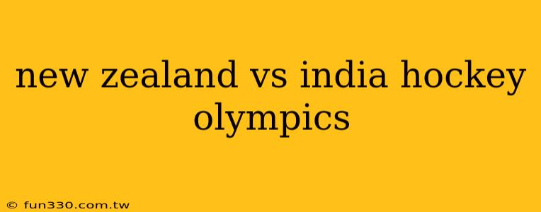 new zealand vs india hockey olympics