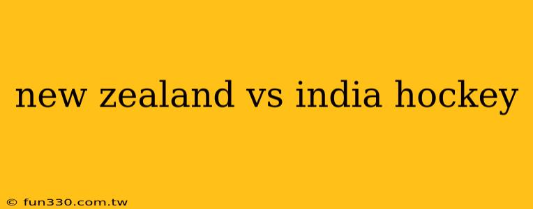 new zealand vs india hockey