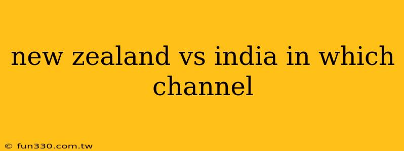 new zealand vs india in which channel