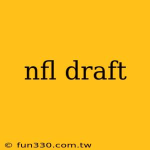 nfl draft