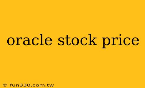 oracle stock price