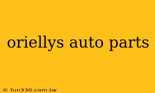 oriellys auto parts