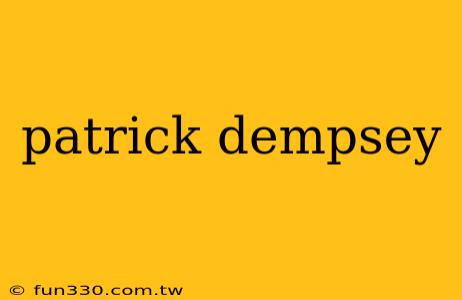 patrick dempsey