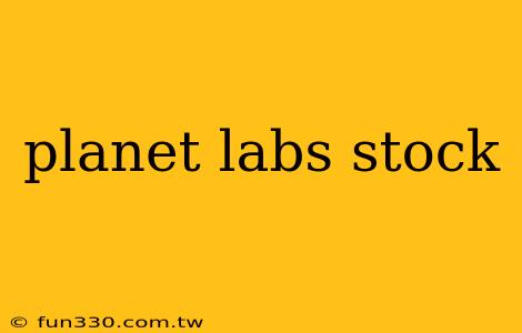 planet labs stock