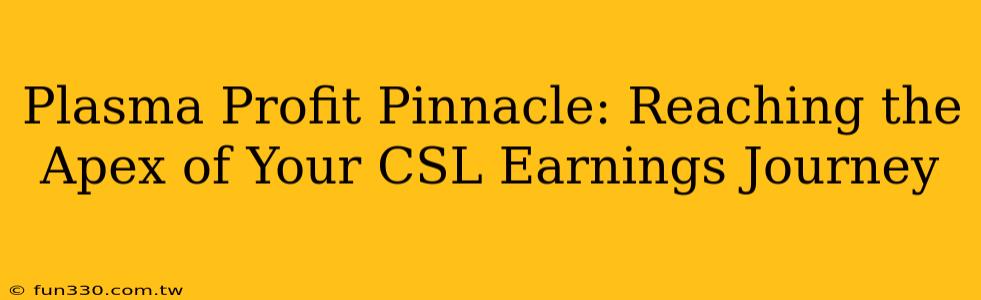 Plasma Profit Pinnacle: Reaching the Apex of Your CSL Earnings Journey