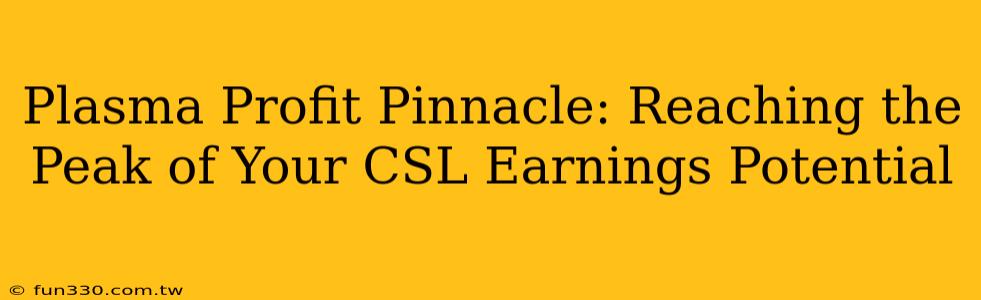 Plasma Profit Pinnacle: Reaching the Peak of Your CSL Earnings Potential