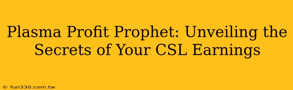 Plasma Profit Prophet: Unveiling the Secrets of Your CSL Earnings