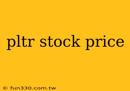 pltr stock price