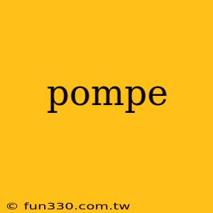 pompe