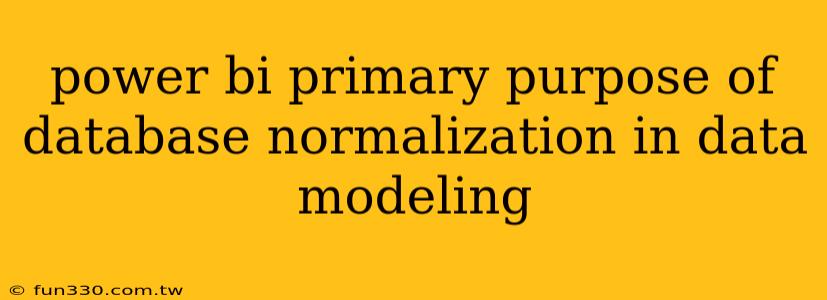 power bi primary purpose of database normalization in data modeling