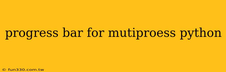 progress bar for mutiproess python