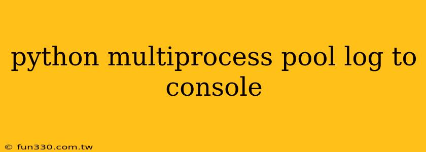 python multiprocess pool log to console