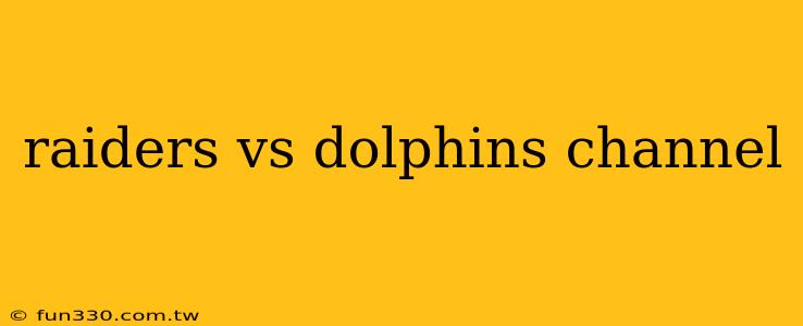 raiders vs dolphins channel