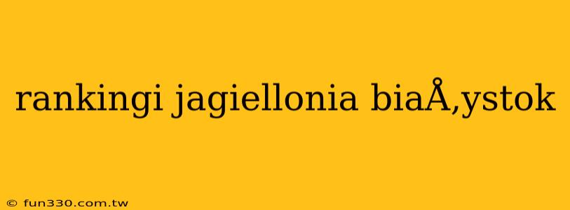 rankingi jagiellonia biaÅ‚ystok