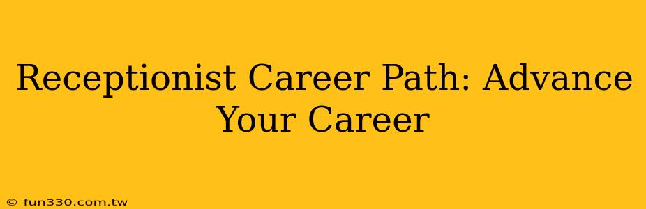 Receptionist Career Path: Advance Your Career