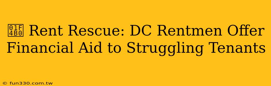 💰 Rent Rescue: DC Rentmen Offer Financial Aid to Struggling Tenants