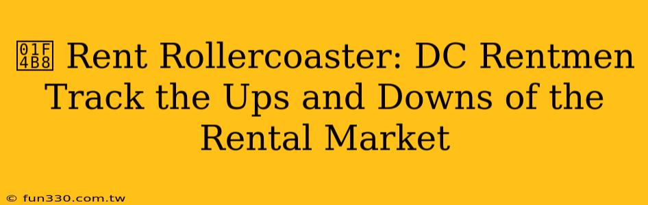 💸 Rent Rollercoaster: DC Rentmen Track the Ups and Downs of the Rental Market