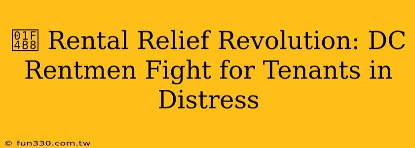 💸 Rental Relief Revolution: DC Rentmen Fight for Tenants in Distress