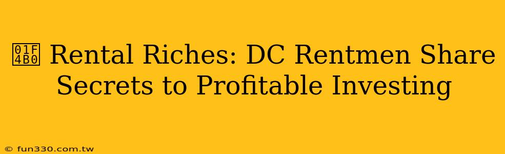 💰 Rental Riches: DC Rentmen Share Secrets to Profitable Investing