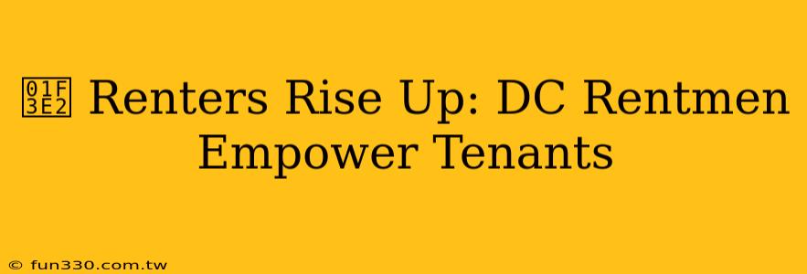 🏢 Renters Rise Up: DC Rentmen Empower Tenants