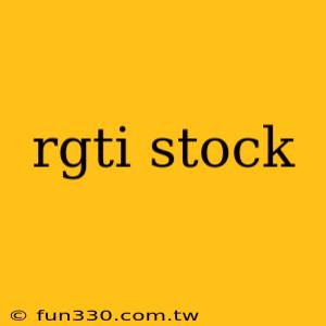 rgti stock