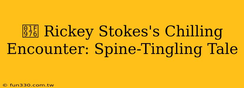 🥶 Rickey Stokes's Chilling Encounter: Spine-Tingling Tale