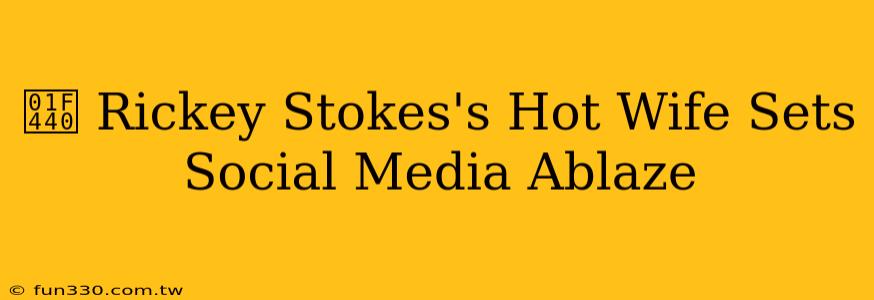 👀 Rickey Stokes's Hot Wife Sets Social Media Ablaze