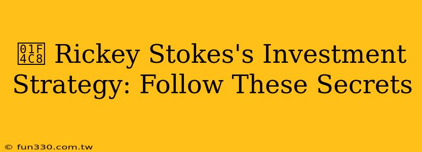 📈 Rickey Stokes's Investment Strategy: Follow These Secrets