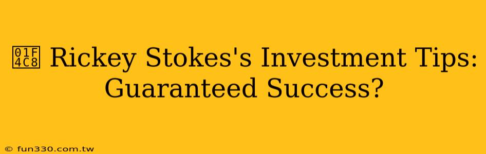 📈 Rickey Stokes's Investment Tips: Guaranteed Success?