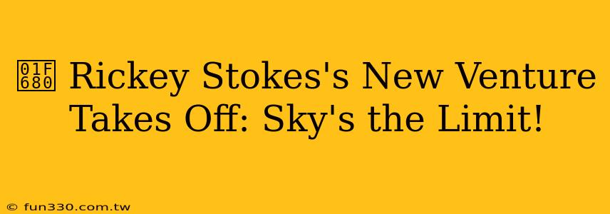 🚀 Rickey Stokes's New Venture Takes Off: Sky's the Limit!