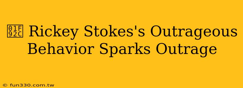 🤬 Rickey Stokes's Outrageous Behavior Sparks Outrage