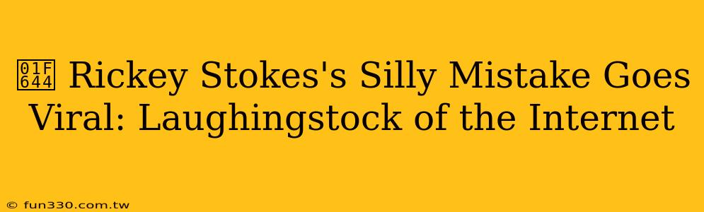 🙄 Rickey Stokes's Silly Mistake Goes Viral: Laughingstock of the Internet