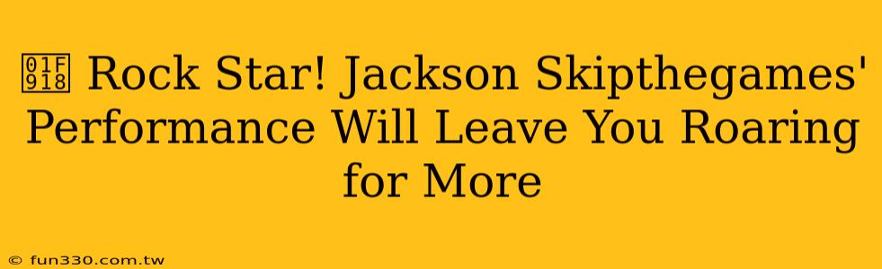 🤘 Rock Star! Jackson Skipthegames' Performance Will Leave You Roaring for More