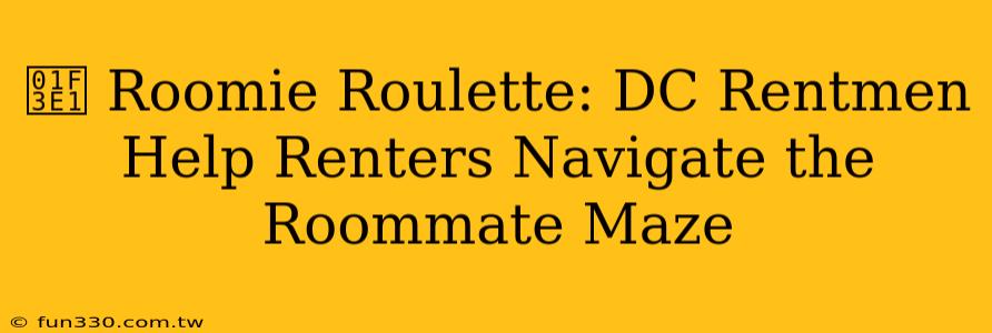 🏡 Roomie Roulette: DC Rentmen Help Renters Navigate the Roommate Maze