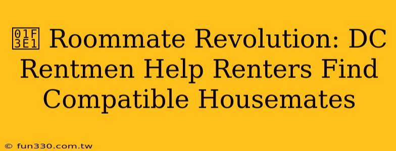 🏡 Roommate Revolution: DC Rentmen Help Renters Find Compatible Housemates