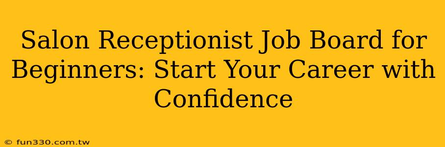 Salon Receptionist Job Board for Beginners: Start Your Career with Confidence