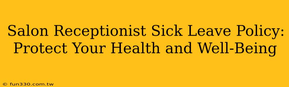 Salon Receptionist Sick Leave Policy: Protect Your Health and Well-Being