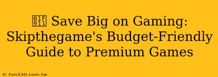 🤑 Save Big on Gaming: Skipthegame's Budget-Friendly Guide to Premium Games