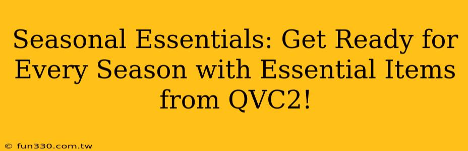 Seasonal Essentials: Get Ready for Every Season with Essential Items from QVC2!